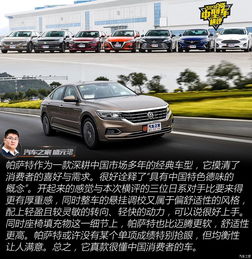 图解图片_阿克苏天润帕萨特图片-汽车之家