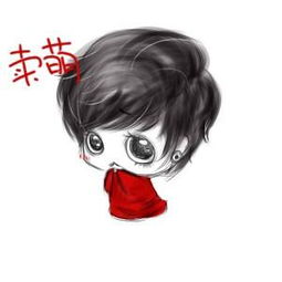我要炎亚纶的卡通图片