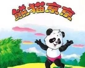 19801995年出生的北京人抓紧看,真的回不去了