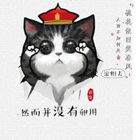 吾皇头像图片白茶猫吾皇图片头像