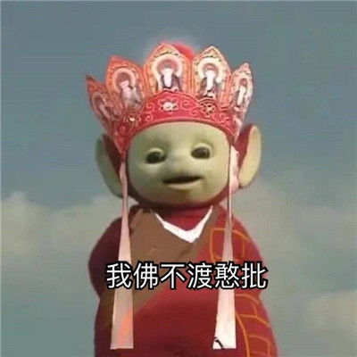 2021最新天线宝宝西游记表情包梦幻联动西游记可爱表情精选合集2021