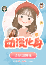 美图秀秀怎么制作动漫头像美图秀秀动漫头像怎么捏脸