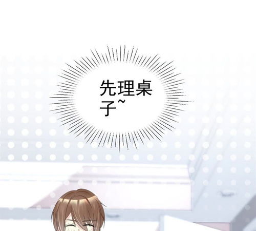 小姐姐不是你想的那样电脑要用情侣款爱奇艺漫画