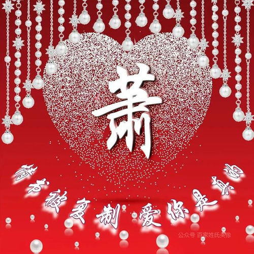 2021以桃心为主题爱情姓氏头像情书被复制,爱你是真的