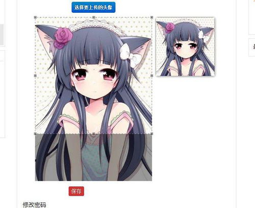 暴走漫画中怎么修改头像