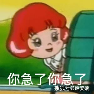 这是一组阴阳怪气表情包
