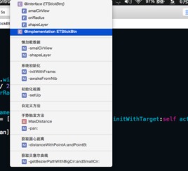 ios几个效果动画实例详讲qq粘性效果
