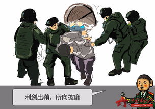 争当反恐防暴利剑