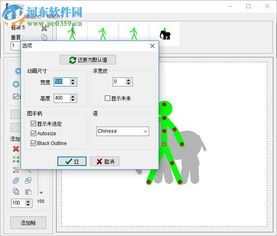 pivotanimator下载pivotanimator火柴人动画制作软件4.2.6汉化版河东下载站