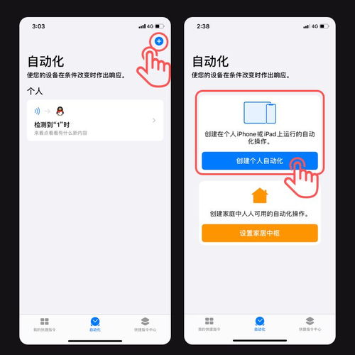 ios技巧iphone超炫酷充电动画教程,让你的充电效果与众不同