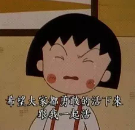 樱桃小丸子作者去世,但她留给我们的童年回忆一直都在