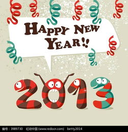 2013卡通新年贺卡矢量素材ai免费下载红动网