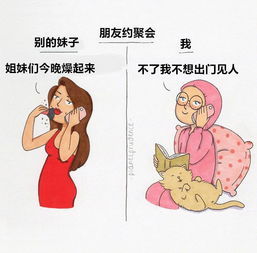 分享一组可爱又扎心的日常小漫画,快来看看是你吗
