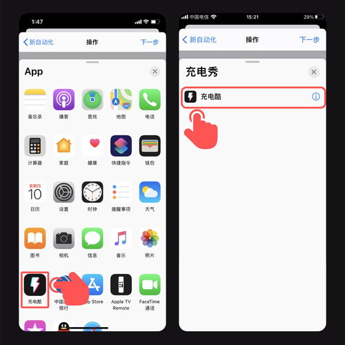 ios技巧iphone超炫酷充电动画教程,让你的充电效果与众不同