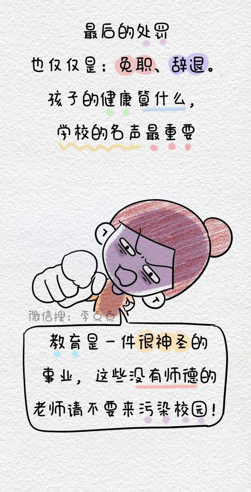 恶魔只有9岁