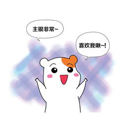 爱比鼠第3话爱比是只仓鼠爱奇艺漫画