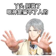 查理苏表情包
