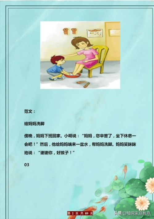 小学语文87篇看图写话范文练习,打印掌握好,孩子写作优秀奖