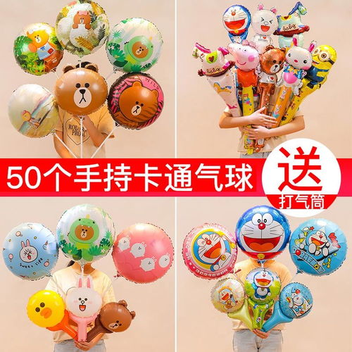 微商地推扫码吸粉创意小礼品儿童卡通手持棒街卖发箍带杆铝膜气球