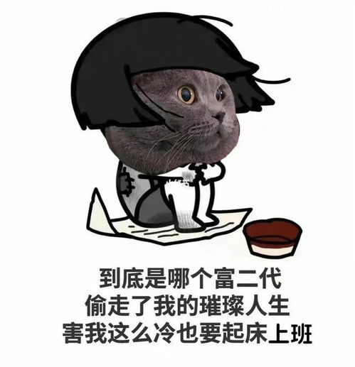 打工人专属表情包