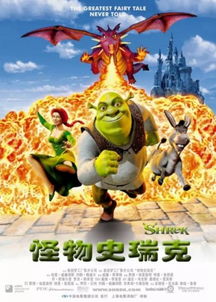 驯龙高手3有一种动画叫梦工场