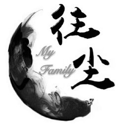 有谁会做王者荣耀战队qq群头像,帮我做一个求越快越好名字轻悠笑斩灬有艺术感一些仙气一些谢谢了