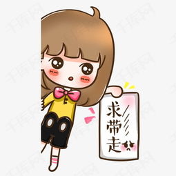 小人卡通求带走素材图片免费下载高清图片png千库网图片编号3487191