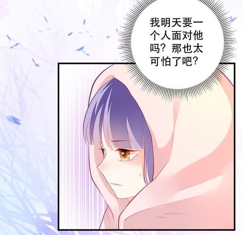 某天成为王爵的元气少女第11话是谁让你摸我的头爱奇艺漫画
