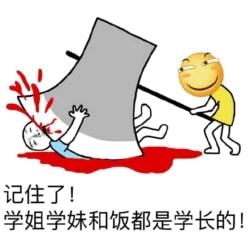 搞笑我已经偷吃别人的饭了,你还要我连锅都端了吗
