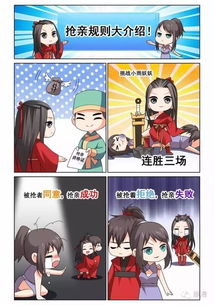 漫画版微微一笑很倾城芦苇微微与一笑奈何
