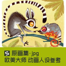 184张欧美原画集插画动画人设仓鼠图片素堆糖,美好生活研究所