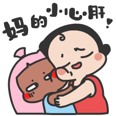 原创微信表情麻麻桑和妖妖母女专用互动表情包