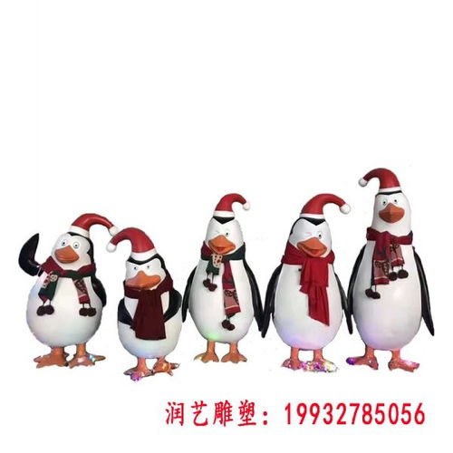 创意玻璃钢卡通马达加斯加企鹅雕塑新乡树脂企鹅雕塑制作厂家