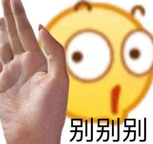 阴阳怪气小黄脸表情包