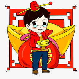 过新年手捧金元宝男孩插画图片素材其他格式下载动漫人物大全