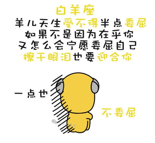 12星座说就是因为在乎你,我才变得不像自己