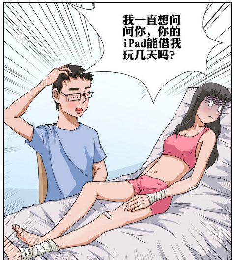 搞笑漫画,男子为了跟美女借东西,可真是用心呀