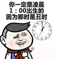 搞笑骂人表情包微信头像图片大全