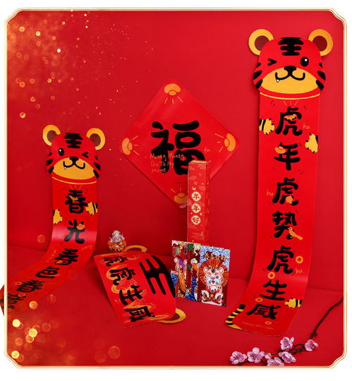 2022虎年对联春节家用卡通春联福字门贴过新年装饰对联大礼包