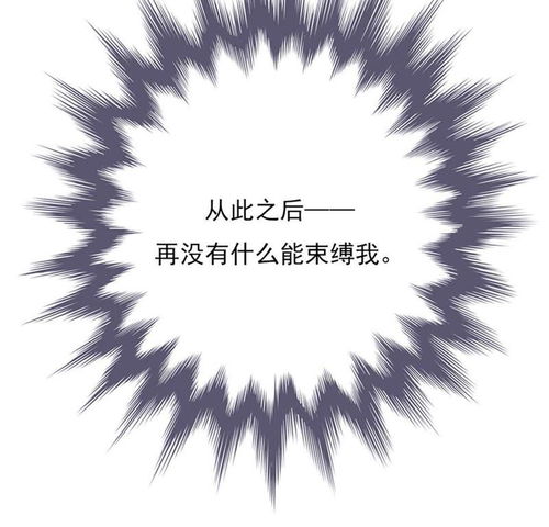 宠妻成瘾陆少的心尖宠第5话高冷禁欲系美女私下竟爱奇艺漫画