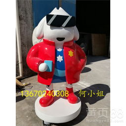 港粤工艺品玻璃钢卡通造型雕塑戴墨镜纤维公仔定制-黄页88网