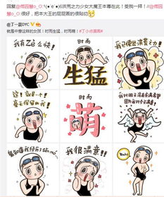人气动漫作家丁一晨接受央视采访谈表情包产业走红心路