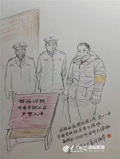爱在行动钢城区艾山一中教师用速写和漫画致敬防疫一线工作者