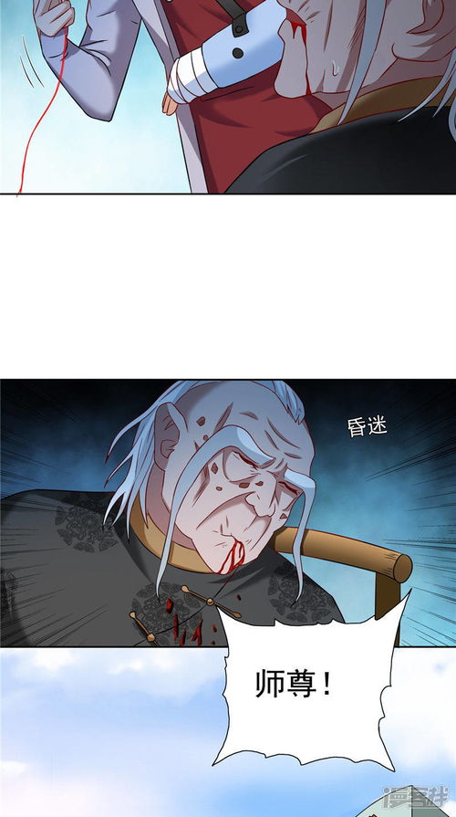 美女大小姐的僵尸高手漫画第104话凯越宗吾漫客栈