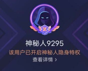 抖音神秘人套装怎么弄抖音神秘人是谁怎么设置