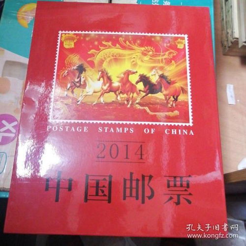新中国邮票邮票税票