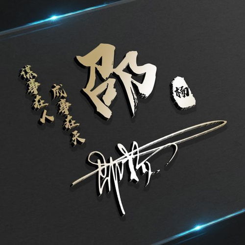 用你的名字做微信头像,45张高端精致连笔签名头像,精心为你设计