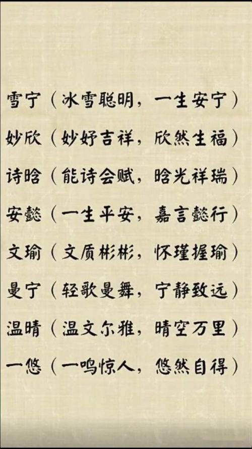 宝宝起名清新大方的女孩美名