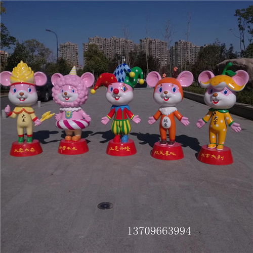 广州鼠年生肖雕塑,玻璃钢卡通老鼠雕塑制作厂-黄页88网