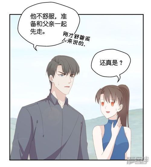 我家千金又在揍人漫画第14话豪门千金9漫客栈